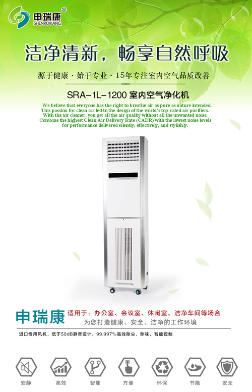 商用凈化機